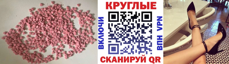 Ecstasy VHQ  ссылка на мегу ТОР  Рославль 