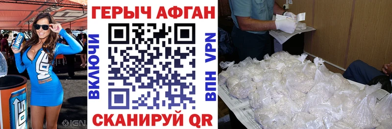 mega как войти Рославль Героин хмурый