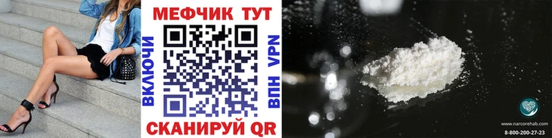 Меф mephedrone  что такое   Рославль 