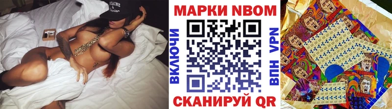 Марки 25I-NBOMe 1,8мг Рославль